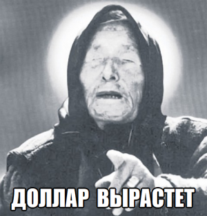 Ванга1.png