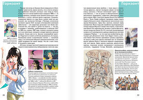 Onv guide 03 large.jpg