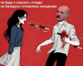 Politika-lukashenko-Vtorzhenie-v-Ukrainu-2022-yumor-4523669.png